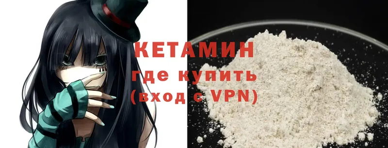 Кетамин VHQ  omg зеркало  Мирный 